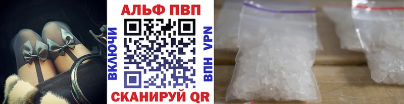 маркетплейс какой сайт  Отрадная  Alpha PVP кристаллы 