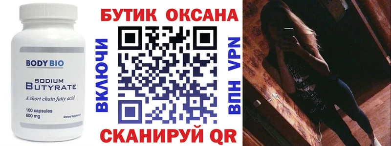 купить  сайты  Отрадная  Бутират жидкий экстази 