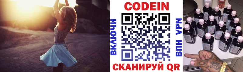 Кодеин напиток Lean (лин) Отрадная