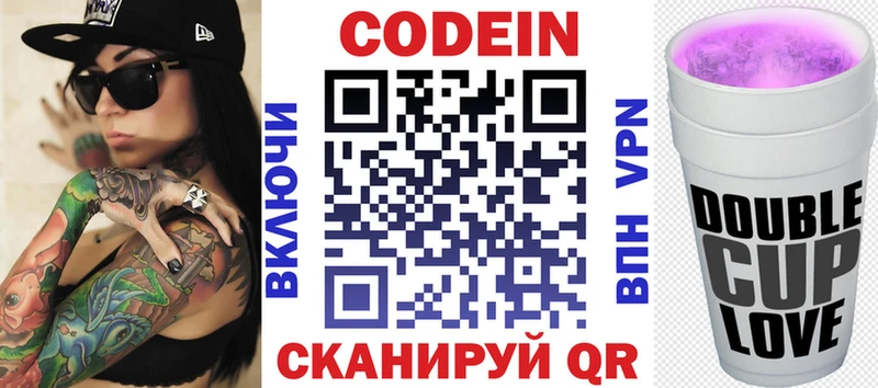 Кодеин напиток Lean (лин)  OMG ТОР  Отрадная 