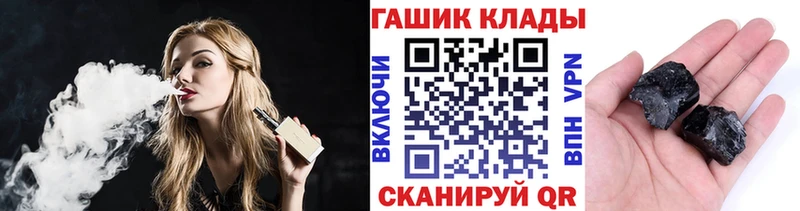 что такое Отрадная ГАШ гарик