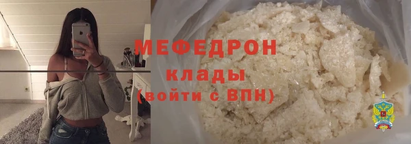 мефедрон мука Бронницы